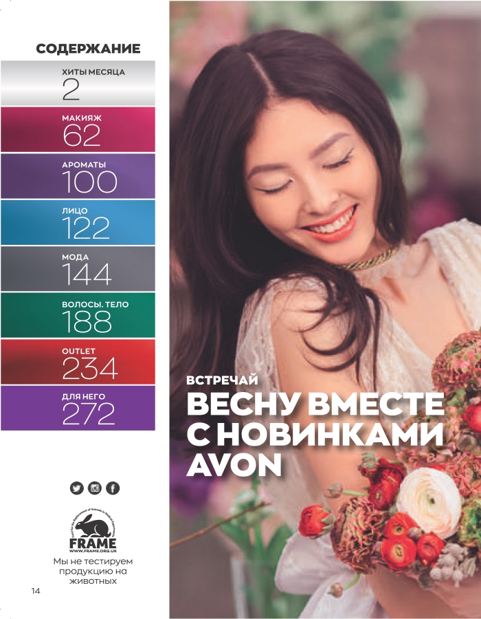 казахстан каталог эйвон январь 01 2022