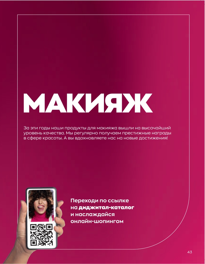 каталог эйвон онлайн май 2022 казахстан